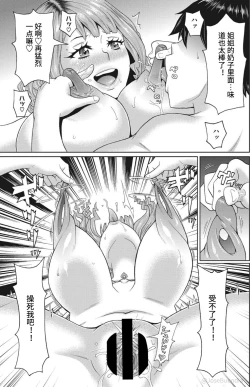 Page 15 of Yume no Campus Life