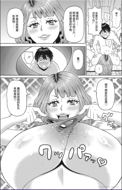 Page 17 of Yume no Campus Life