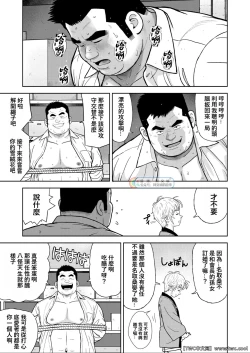 Page 21 of Kunoyu Nijuugohatsume Come Together