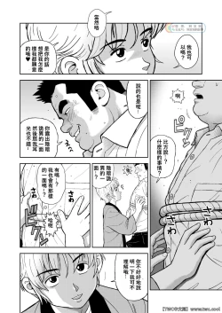 Page 8 of Kunoyu Nijuugohatsume Come Together