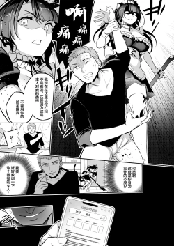 Page 7 of C9-48 Boku no Maidroid ga NTRreta