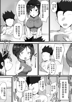 Page 10 of Toriko no Haha 3