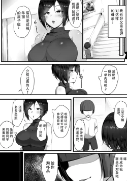 Page 12 of Toriko no Haha 3