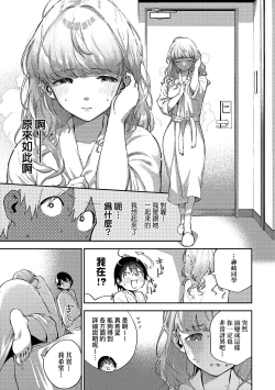 Page 16 of Kite. | 愛我。