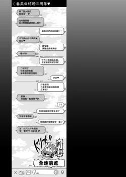 Page 2 of Wakazuma to Netorare DVD o Tsukurou