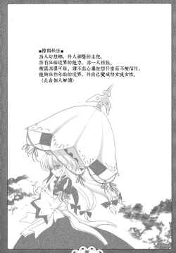 Page 4 of Kuugeki Sacrifice