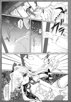 Page 7 of Kuugeki Sacrifice