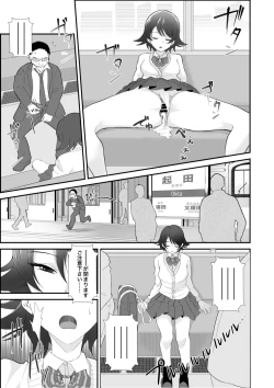 Page 16 of 起きない子