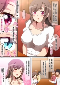 Page 4 of Chou Aishou no Yoiko