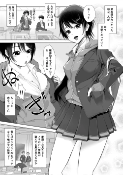 Page 1 of Kekkyoku Bitch no Ko