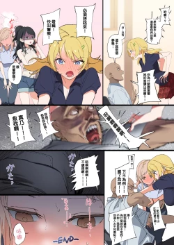 Page 11 of Mano-chan to Ecchi Suru Manga