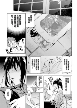 Page 8 of Usotsuki Ojou-sama