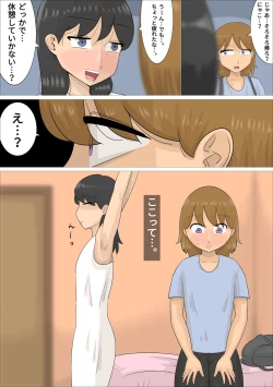 Page 11 of Jukujo ni Kareshi o Netora Setai Kanojo