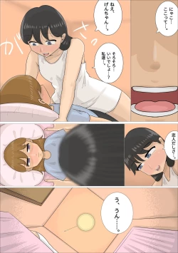 Page 12 of Jukujo ni Kareshi o Netora Setai Kanojo