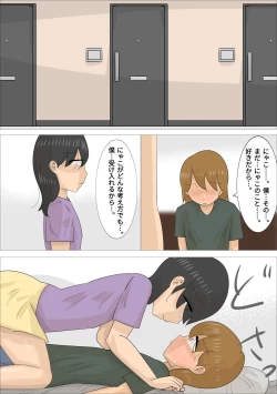 Page 48 of Jukujo ni Kareshi o Netora Setai Kanojo