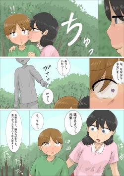 Page 4 of Jukujo ni Kareshi o Netora Setai Kanojo