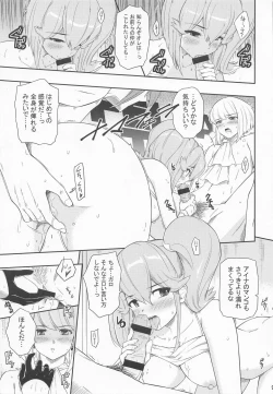 Page 8 of EROMARE - Suddenly 3P sex is happening...