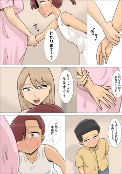 Page 39 of Kyouseiteki ni Jukujo to Kekkon Kozukuri Saserareru Watashi no Kareshi.