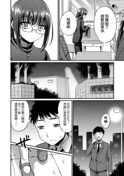 Page 2 of Oshiego to Himekoto