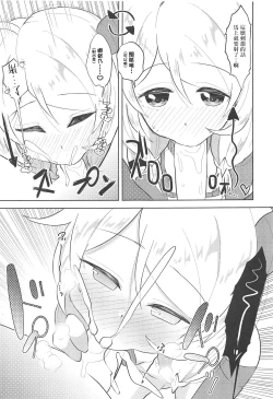 Page 10 of Saimin nante Kakenakutatte Kozue ga Shiboritotte Ageru