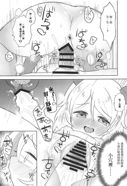 Page 14 of Saimin nante Kakenakutatte Kozue ga Shiboritotte Ageru