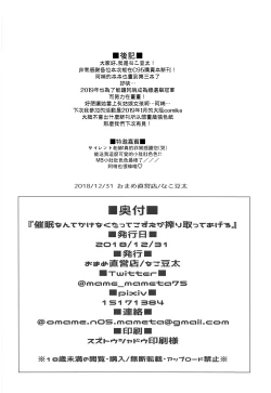 Page 17 of Saimin nante Kakenakutatte Kozue ga Shiboritotte Ageru