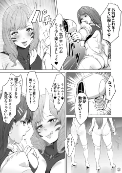 Page 7 of Seigi No Hīrō Ga Futanari Ni Nattari Shite Ochiru Hanashi