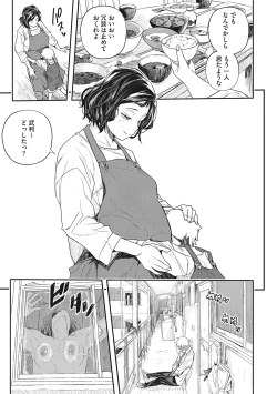 Page 116 of Saimin Kisei