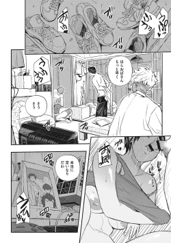 Page 15 of Saimin Kisei