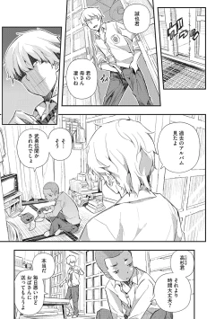 Page 192 of Saimin Kisei