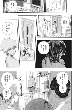 Page 208 of Saimin Kisei