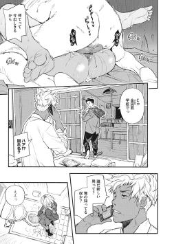 Page 28 of Saimin Kisei