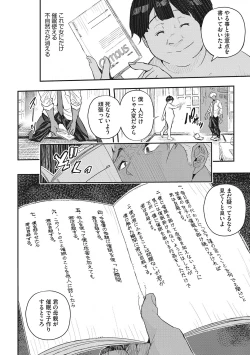 Page 69 of Saimin Kisei