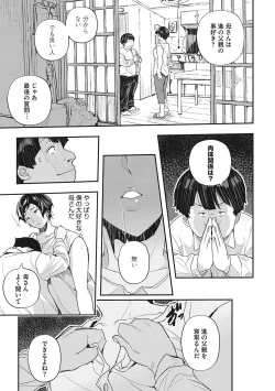 Page 78 of Saimin Kisei