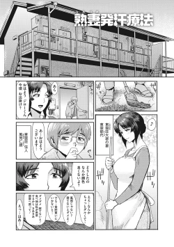 Page 108 of Urezuma Geshuku Doutei Kui