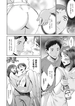 Page 11 of Urezuma Geshuku Doutei Kui