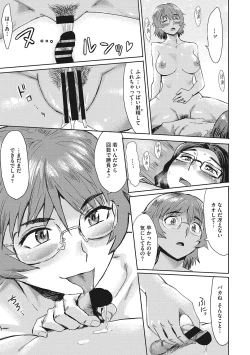 Page 144 of Urezuma Geshuku Doutei Kui