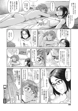 Page 149 of Urezuma Geshuku Doutei Kui