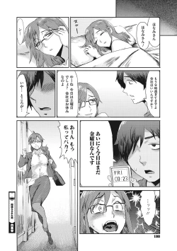 Page 189 of Urezuma Geshuku Doutei Kui