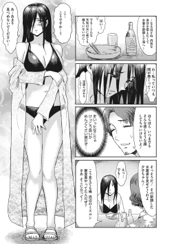 Page 192 of Urezuma Geshuku Doutei Kui