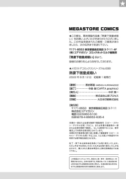 Page 217 of Urezuma Geshuku Doutei Kui