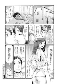 Page 21 of Urezuma Geshuku Doutei Kui