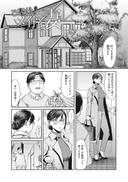 Page 22 of Urezuma Geshuku Doutei Kui