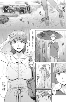 Page 46 of Urezuma Geshuku Doutei Kui