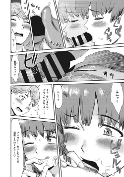 Page 57 of Urezuma Geshuku Doutei Kui