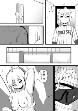 Page 4 of Mesuga