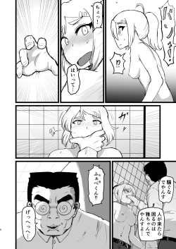 Page 5 of Mesuga