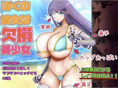 Download My Girlfriend is a Beautiful Broken Girl