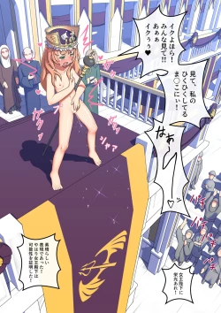 Page 15 of Roshutsu Shou Joou Felise VII no Aika