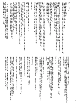 Page 26 of Mai Senpai no Anal Lesson